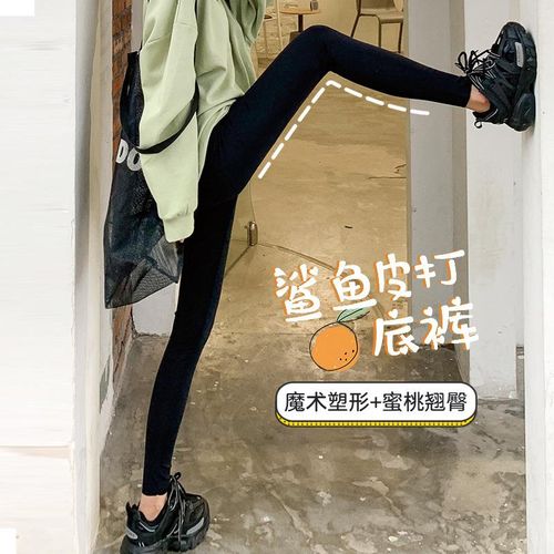 Shark skin leggings for women wearing thin spring and autumn high waisted tight yoga Barbie with