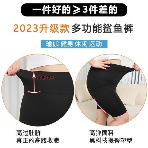 300 pound oversized shark pants for women's summer slim fit waist tightening and hip lifting capris,