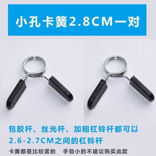 Bar dumbbell fixed buckle clip 2.53.0 fast spring antislip card head stable and firm thickened thick spring clip 2.5CM single price