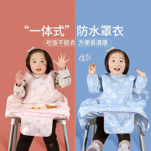 Baby Dining Chair Overclothes Integrated Clothes Baby Children Bib Eating Artifact Water and Dirt Resistant Self-Eating Bib