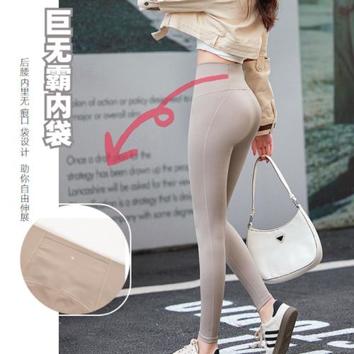 Dijia ultra-thin pocket shark lightweight plastic nude yoga pants, Sangpo leggings for women