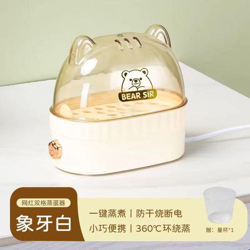 120W safety egg steamer multi-function egg cooker for