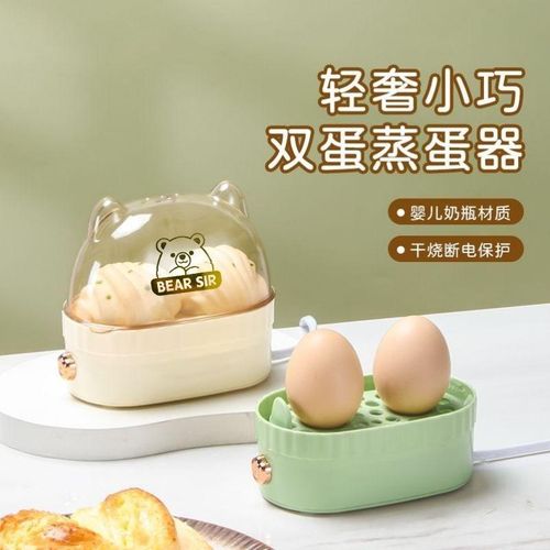 120W safety egg steamer multi-function egg cooker for