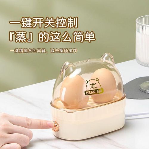 120W safety egg steamer multi-function egg cooker for