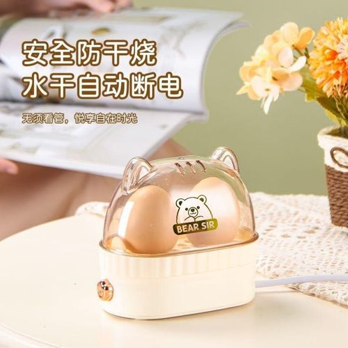 120W safety egg steamer multi-function egg cooker for
