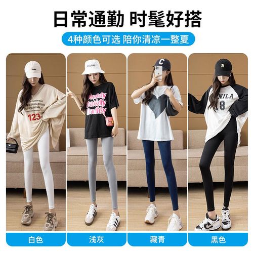 Ice silk leggings for women in summer thin style, no pilling, oversized elastic tight cropped pants,