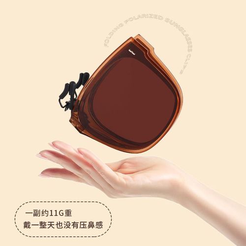 Foldable polarized UV resistant, fashionable, lightweight, sunglasses clip, slimming effect,
