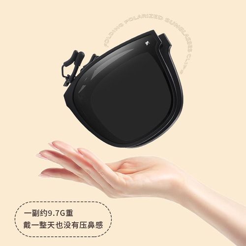 Foldable polarized UV resistant, fashionable, lightweight, sunglasses clip, slimming effect,