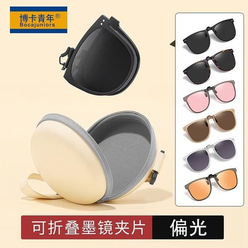 Foldable polarized UV resistant, fashionable, lightweight, sunglasses clip, slimming effect,