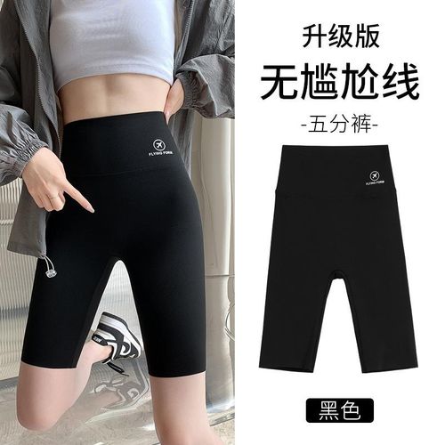 Shark Women's Summer New Five Point Flight Logo No Awkwardness Thread Bottom High Waist Slim Yoga